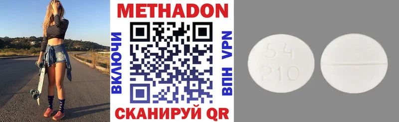 МЕТАДОН methadone  Купить  Мглин 